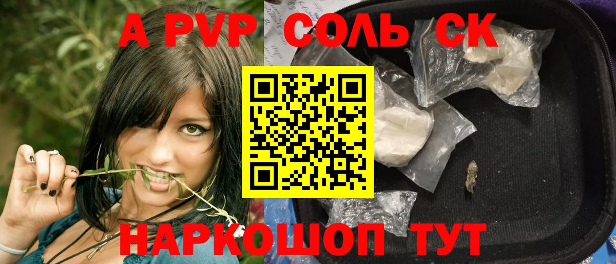 Alpha-PVP СК  A PVP  Вход с VPN  Нижнекамск  A PVP VHQ 
