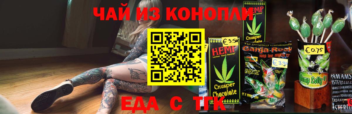 Нижнекамск  Печенье с ТГК конопля  Вход с VPN 