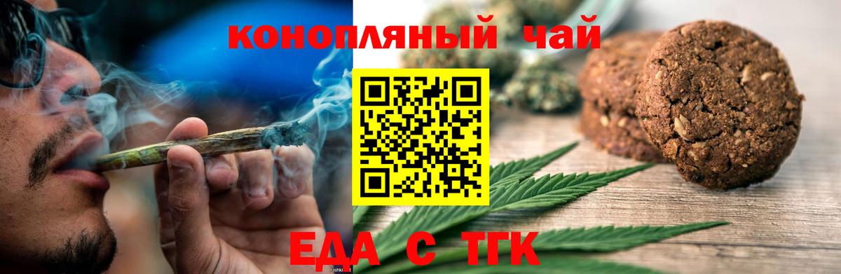 Печенье с ТГК марихуана Нижнекамск