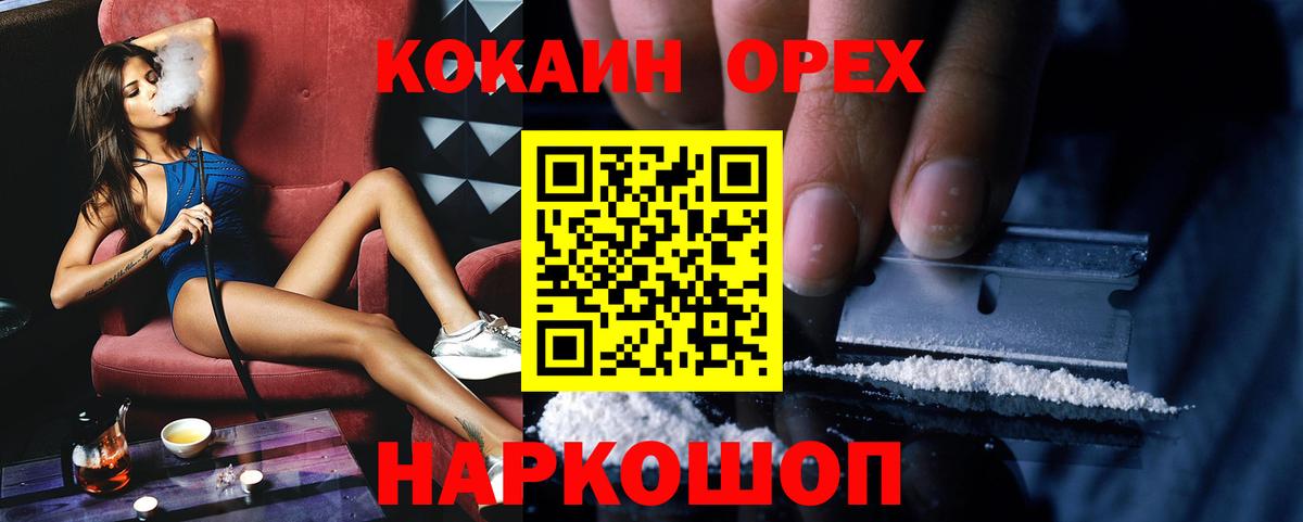 КОКАИН FishScale Нижнекамск