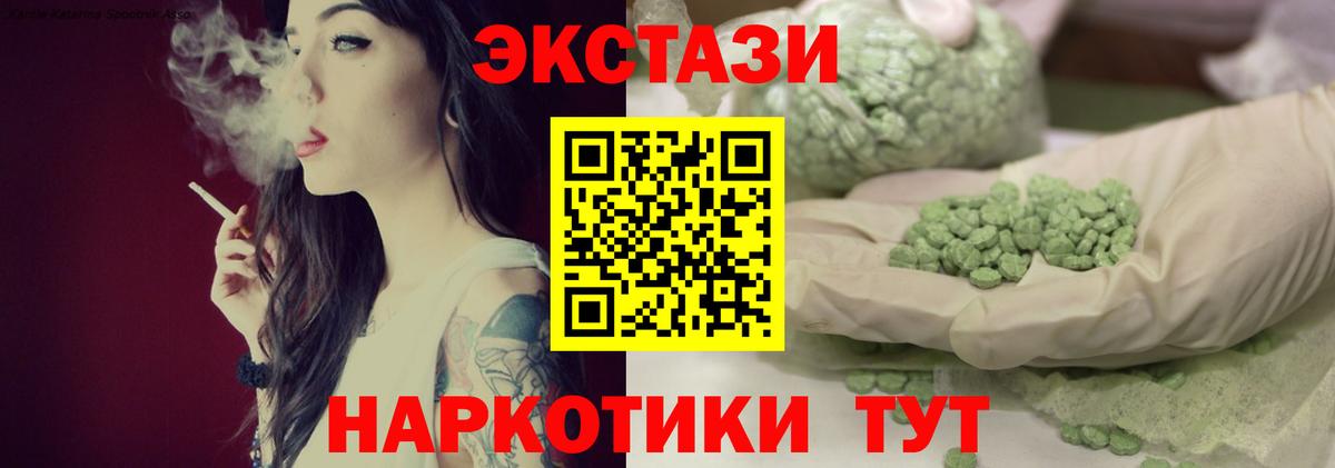 Экстази MDMA Нижнекамск