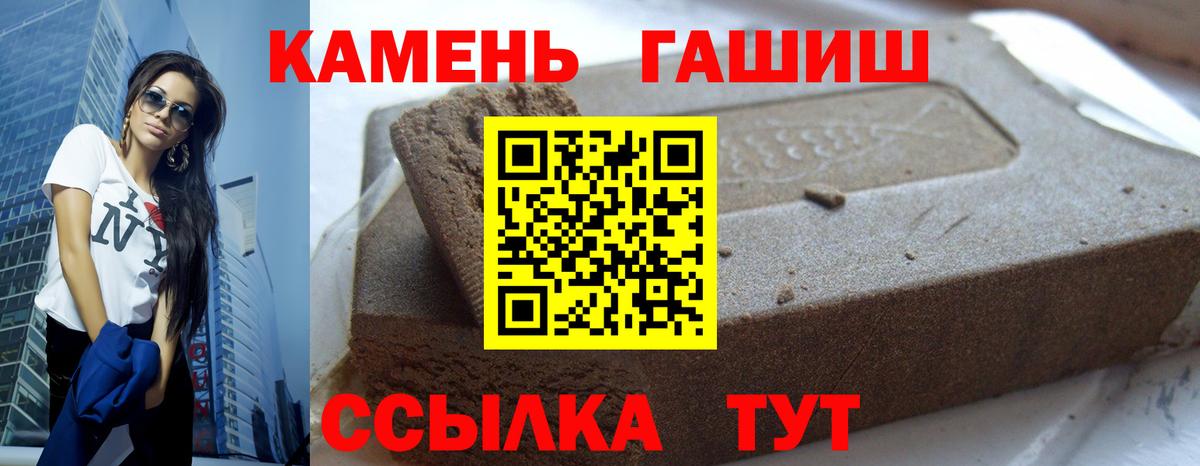 Гашиш хэш  ГАШ  Вход с VPN  Нижнекамск  ГАШ Изолятор 