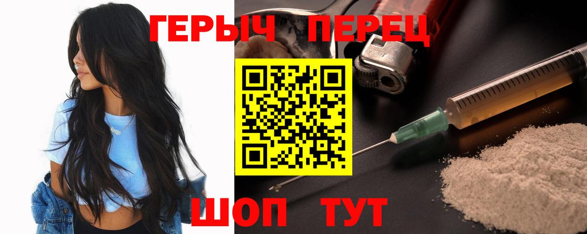 ГЕРОИН  ГЕРОИН герыч  Вход с VPN  Нижнекамск 