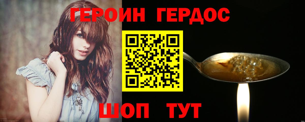 ГЕРОИН герыч Нижнекамск