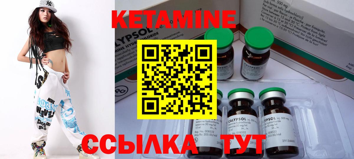 Нижнекамск  Кетамин ketamine  Вход с VPN 