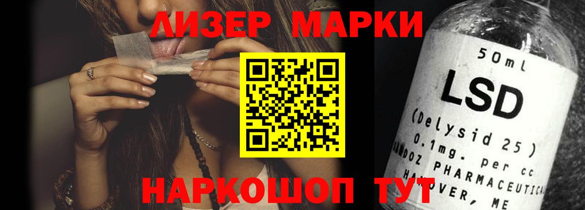 Нижнекамск  ЛСД экстази кислота  Вход с VPN  ЛСД экстази кислота 