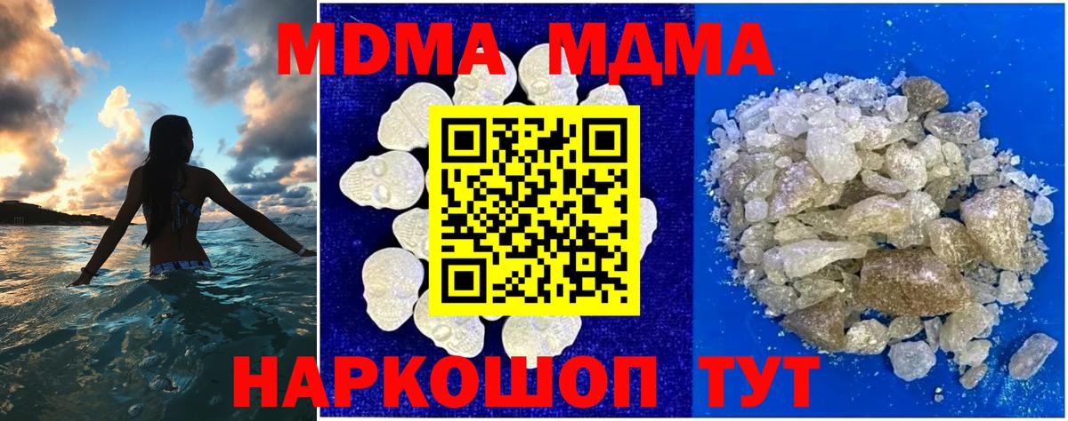 Нижнекамск  МДМА  Вход с VPN  МДМА кристаллы  MDMA кристаллы 