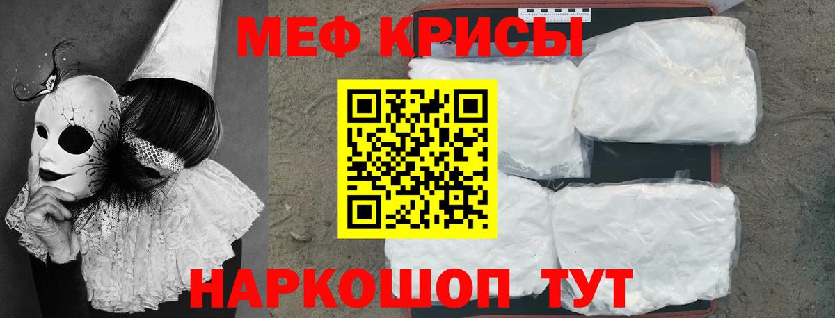 Меф кристаллы Нижнекамск