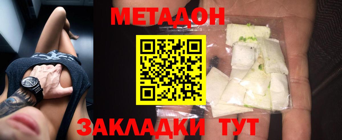 Метадон белоснежный  Вход с VPN  МЕТАДОН VHQ  Нижнекамск 