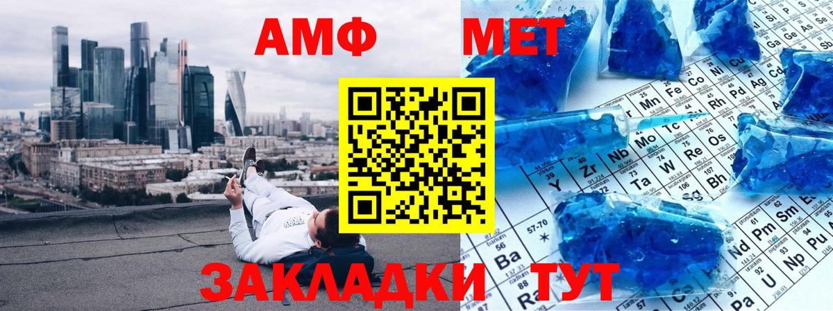 Нижнекамск  Метамфетамин винт  МЕТАМФЕТАМИН  Вход с VPN 