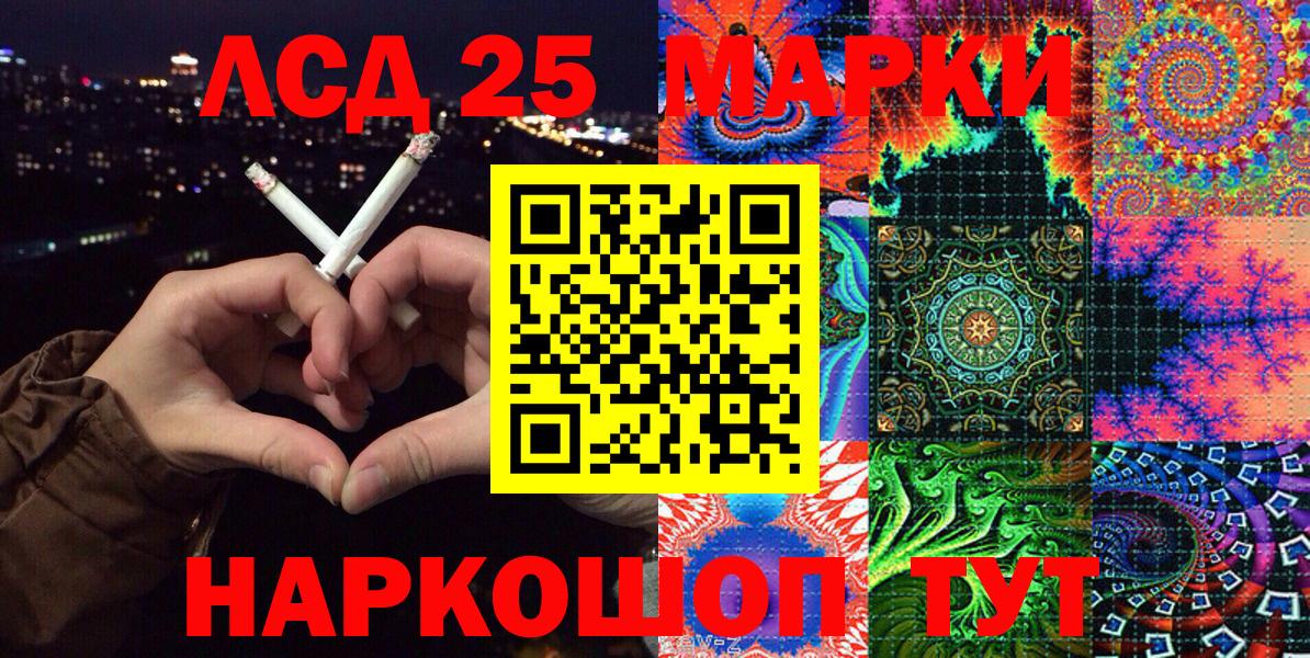 Марки NBOMe 1,5мг Нижнекамск