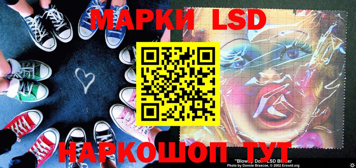 Нижнекамск  Наркотические марки 1500мкг  Вход с VPN 
