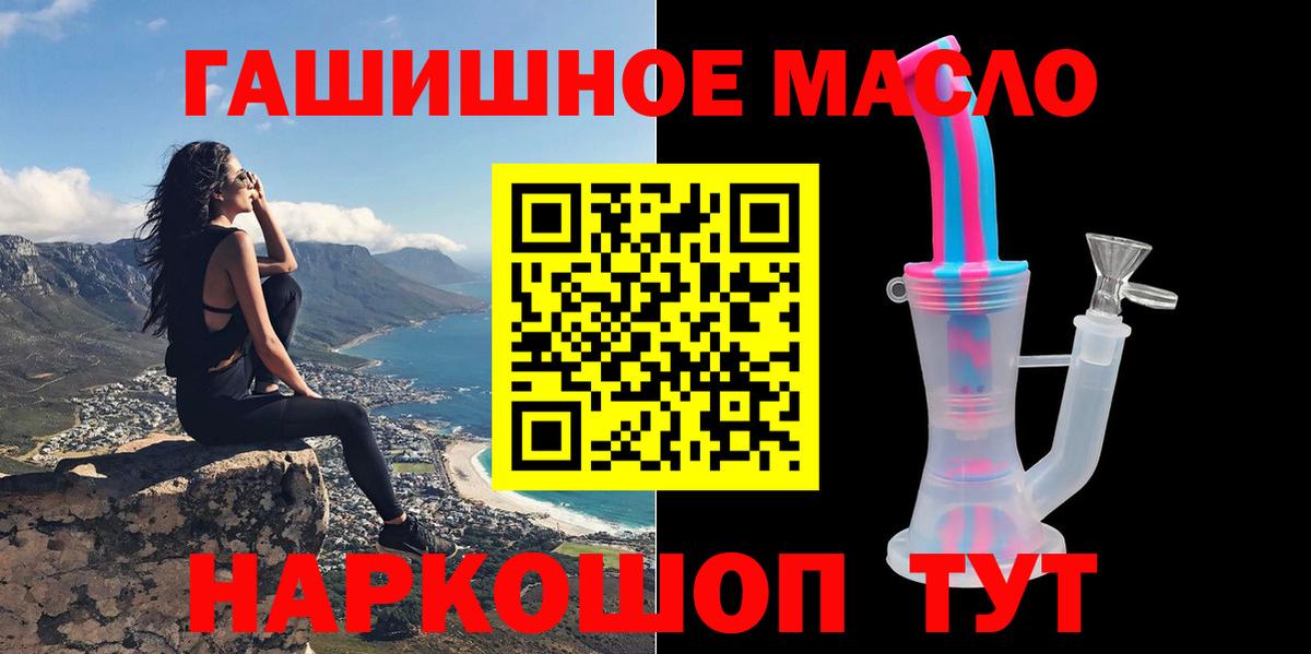 ТГК THC oil  Дистиллят ТГК гашишное масло  Вход с VPN  Нижнекамск 